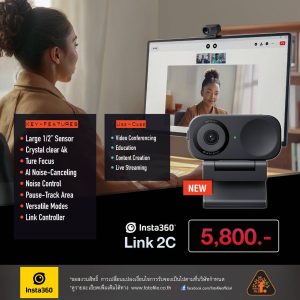 Insta360 Link 2C
