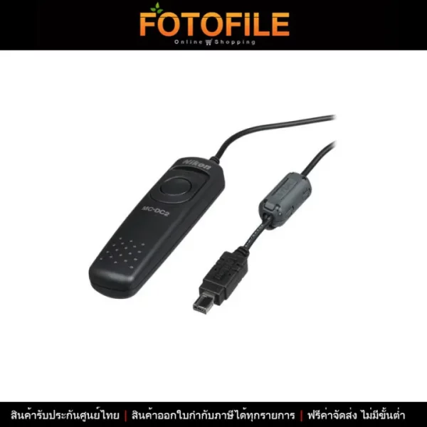 Nikon MC-DC2 Remote Cord